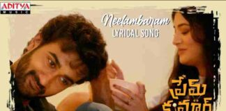 Neelambaram Song Lyrics