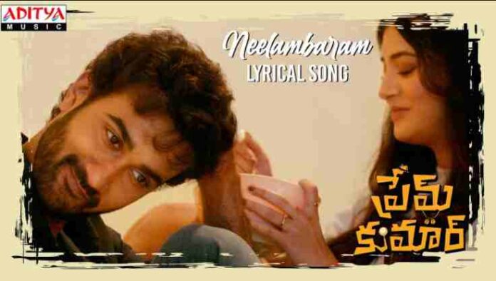 Neelambaram Song Lyrics