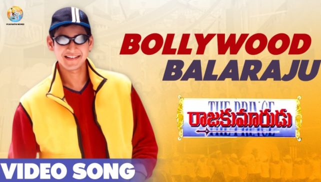 Bollywood Balaraju Song Lyrics