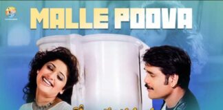 Malle Puvva Majala Guvva Lyrics