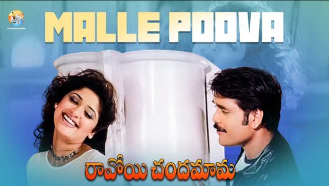 Malle Puvva Majala Guvva Lyrics