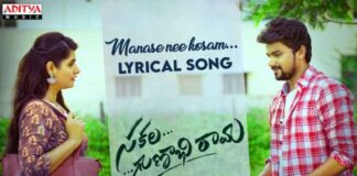 Manase Nee Kosam Song Lyrics