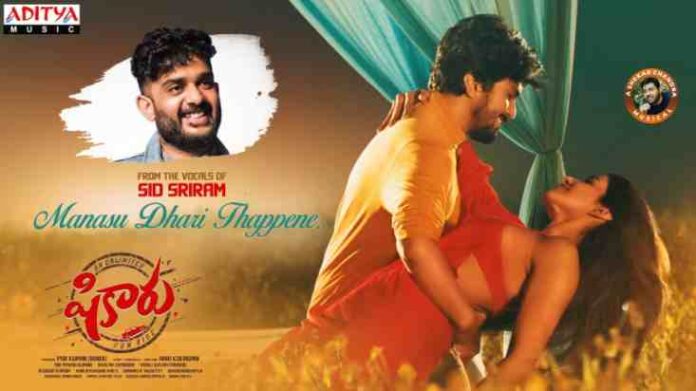 Manasu Dhari Thappene Song Lyrics