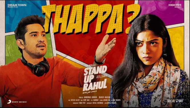 Thappa Song Lyrics