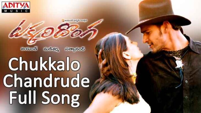 Chukkallo Chandrude Chinnodu Song Lyrics