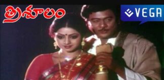 Pellante Pandillu Song Lyrics