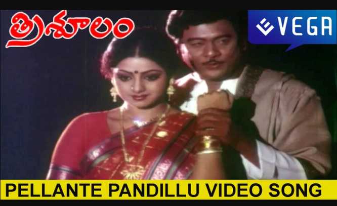 Pellante Pandillu Song Lyrics