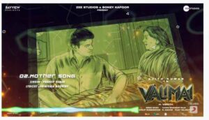 Mother Telugu Song Lyrics