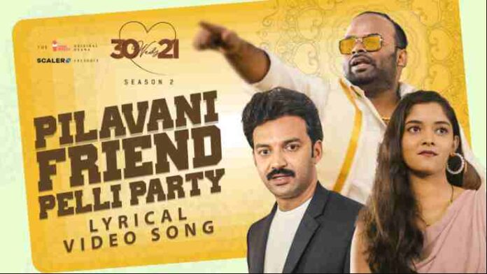 Pilavani Friend Pelli Party Song Lyrics