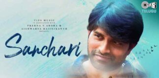 Sanchari Lyrics