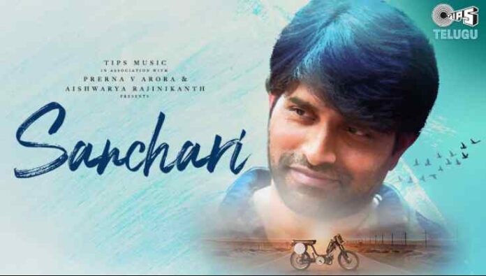 Sanchari Lyrics