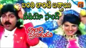 Banthi Lanti Bathayi Song Lyrics