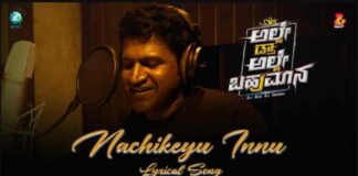 Nachikeyu Innu Song Lyrics