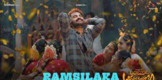 Ramsilaka Song Lyrics