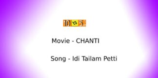 Idi Tailam Petti Song Lyrics