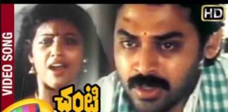 O Prema Na Prema Female Song Lyrics