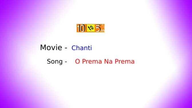 O Prema Na Prema Song Lyrics