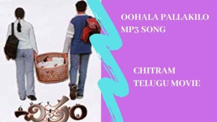 Oohala Pallakilo Chitram Song Lyrics