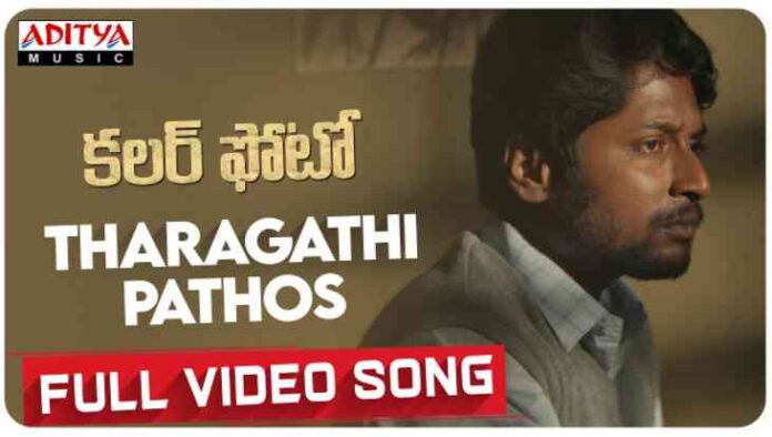 Tharagathi Pathos Song Lyrics