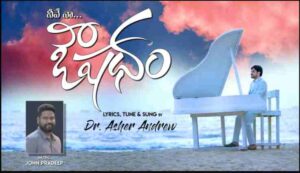 Neeve Naa Oushadham Song Lyrics