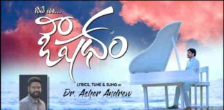 Neeve Naa Oushadham Song Lyrics