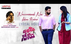 Nuvvunnadi Nee Lokam Song Lyrics