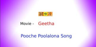 Pooche Poolalalona Song Lyrics