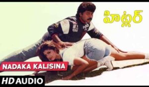 Nadaka Kalisina Navaratri Song Lyrics
