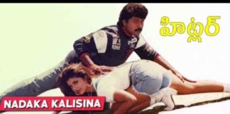 Nadaka Kalisina Navaratri Song Lyrics