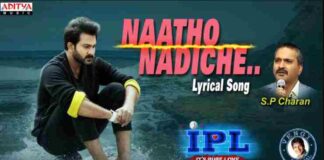 Naatho Nadiche Song Lyrics