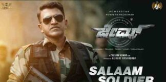 Salaam Soldier Song Lyrics