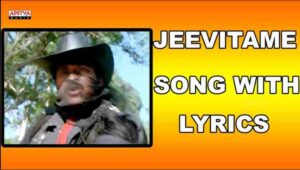 Jeevithame Oka Aata Song Lyrics