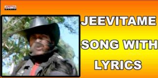 Jeevithame Oka Aata Song Lyrics