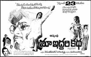 Nallanayya Evarani Adigava Song Lyrics