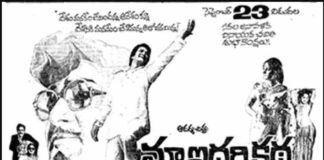 Nallanayya Evarani Adigava Song Lyrics