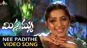 Ne Padithe Lokame Song Lyrics