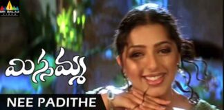 Ne Padithe Lokame Song Lyrics