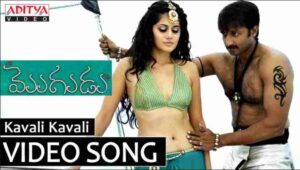 Kavali Kavali Song Lyrics