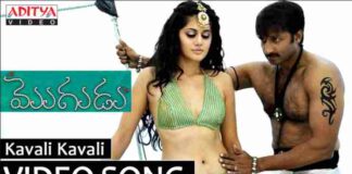 Kavali Kavali Song Lyrics