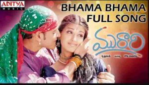 Bhama Bhama Song Lyrics