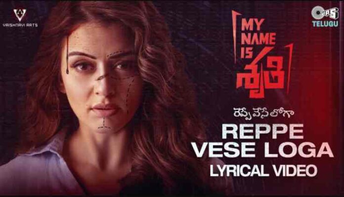 Reppe Vese Loga Song Lyrics