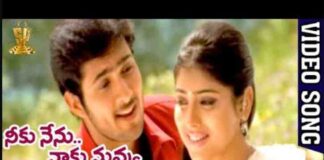 Gummare Gummare Song Lyrics