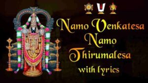 Namo Venkatesa Namo Thirumalesa Song Lyrics