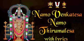 Namo Venkatesa Namo Thirumalesa Song Lyrics