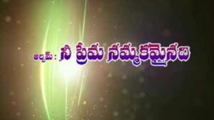 Nithyam Nilichedi Song Lyrics