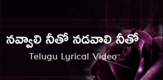 Navvali Neetho Song Lyrics