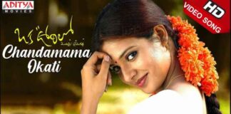 Chandamama Okati Song Lyrics