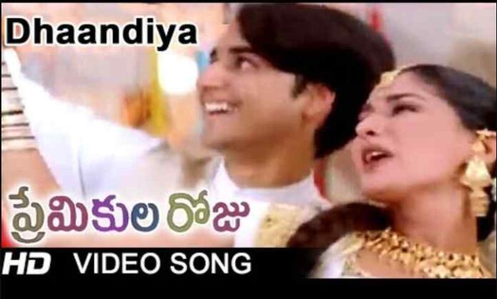 Dandiya Atalu Ada Song Lyrics