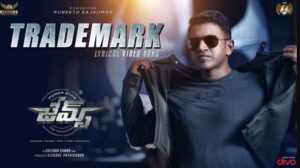 Trademark Telugu Song Lyrics