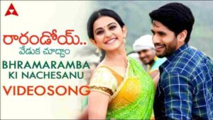 Bhramaramba Ki Nachesanu Song Lyrics